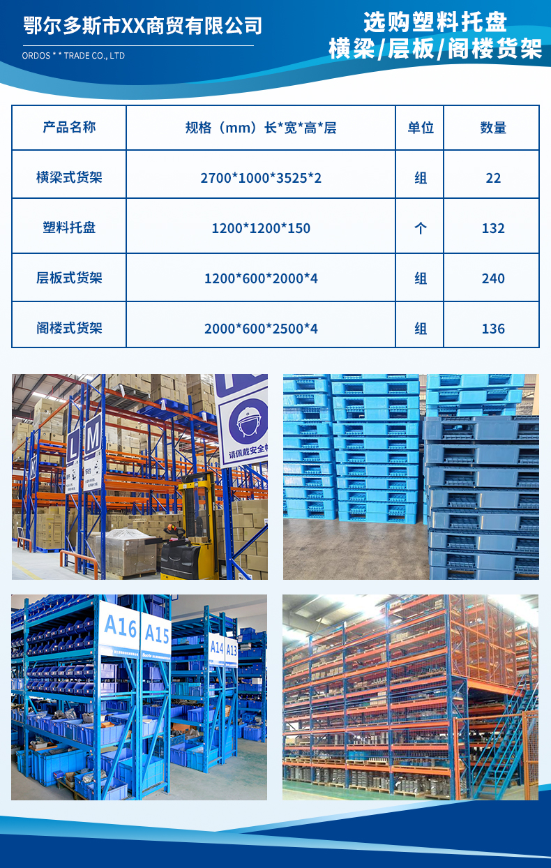 1679535086950080.jpg 鄂爾多斯市通惠商貿有限公司1.jpg