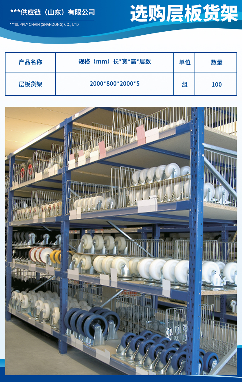 1725499116481409.jpg 逸安特供應鏈(山東)有限公司3.jpg